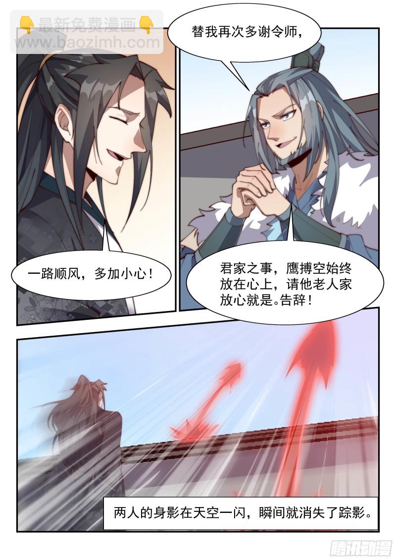 万法惟空，万法皆空-第136话