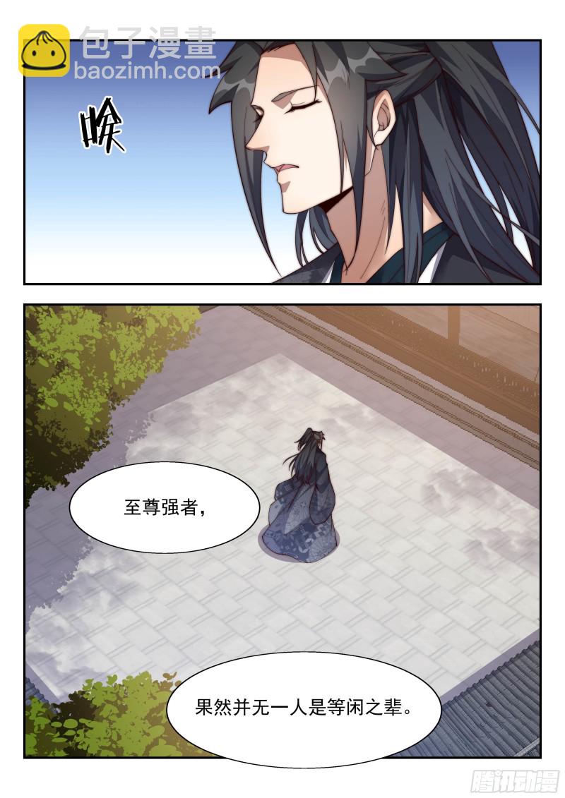 万法惟空，万法皆空-第136话