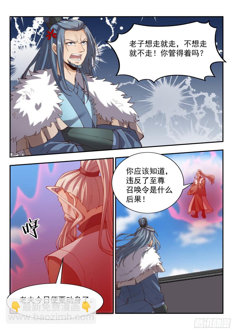 万法惟空，万法皆空-第136话