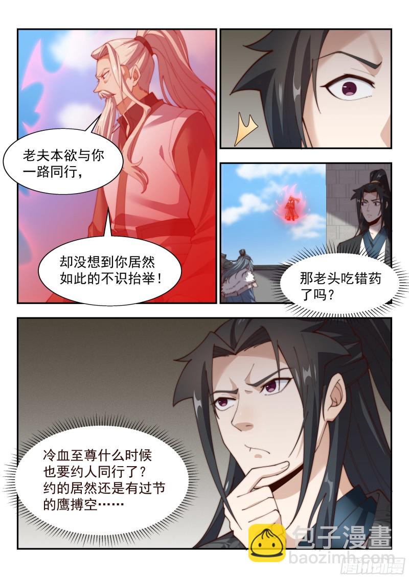 万法惟空，万法皆空-第136话