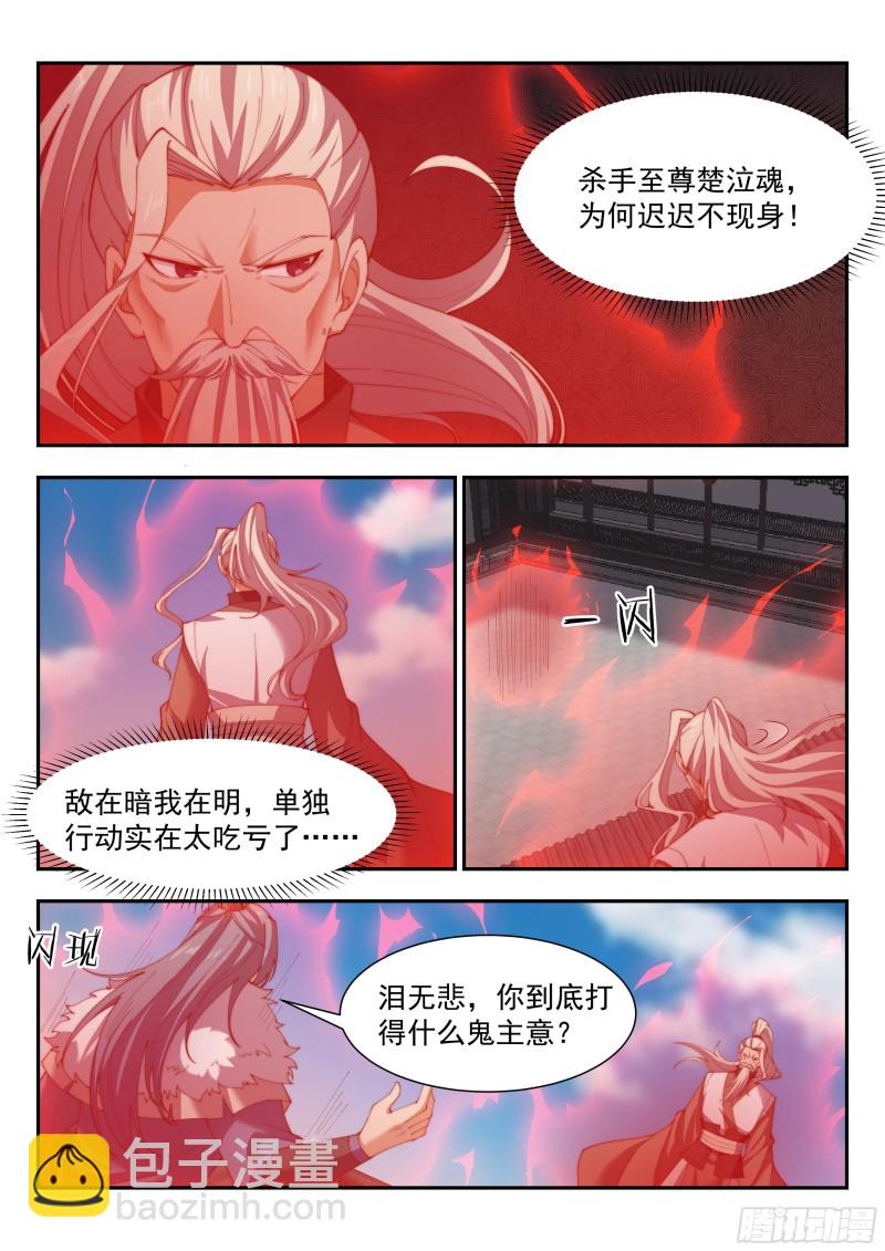 万法惟空，万法皆空-第136话