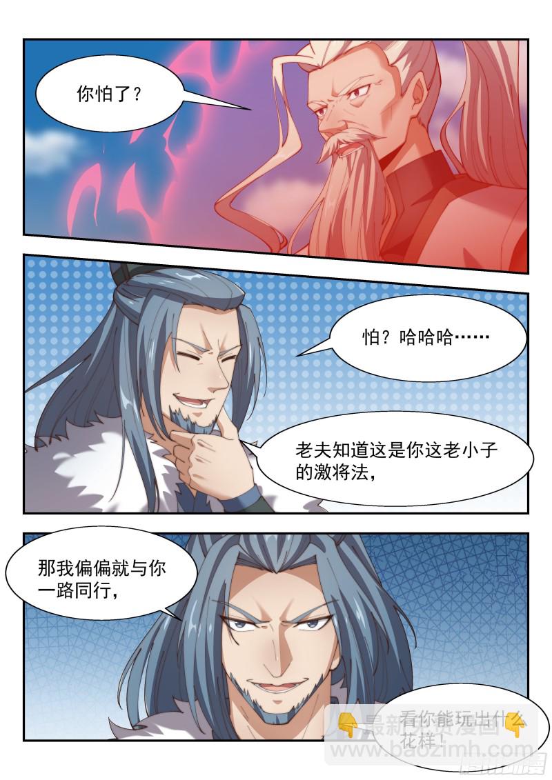 万法惟空，万法皆空-第136话