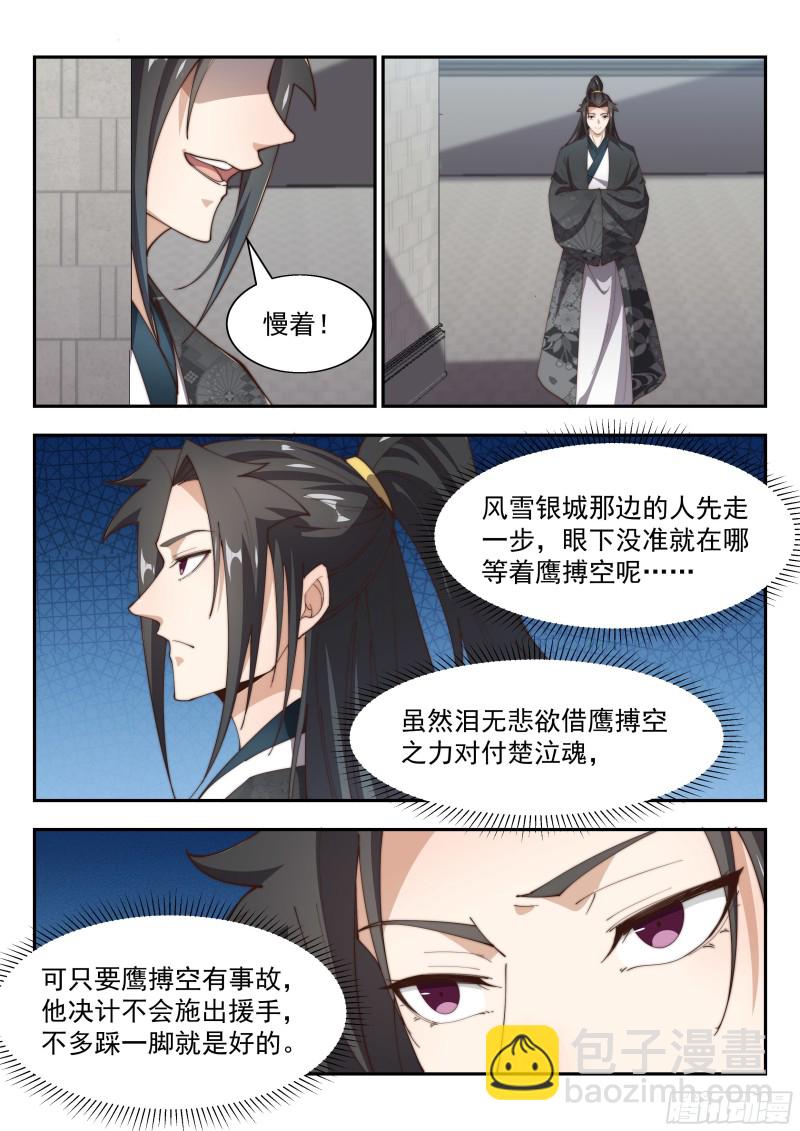 万法惟空，万法皆空-第136话