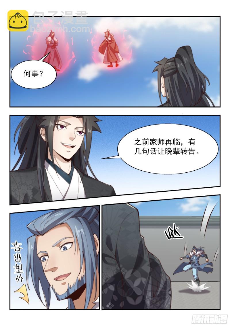 万法惟空，万法皆空-第136话