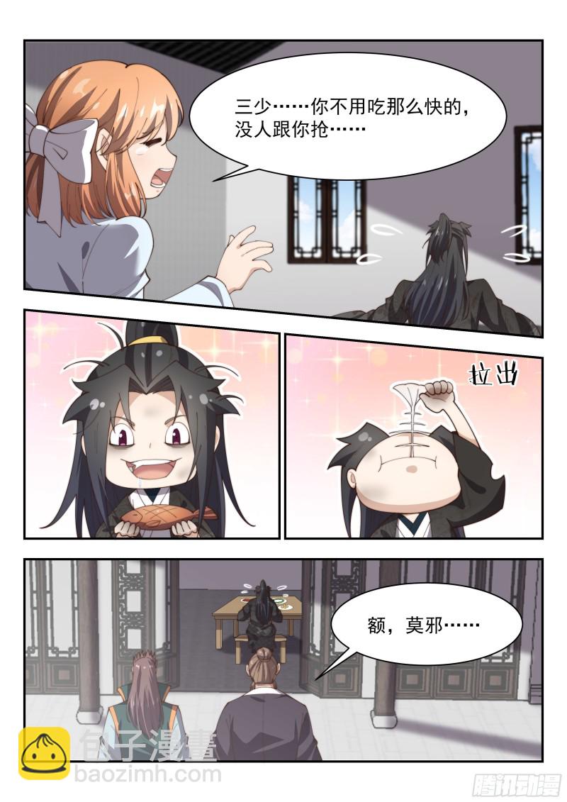 炼丹！-第138话