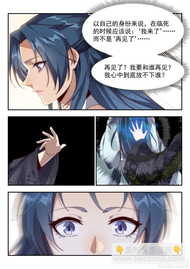 突破金玄！-第140话