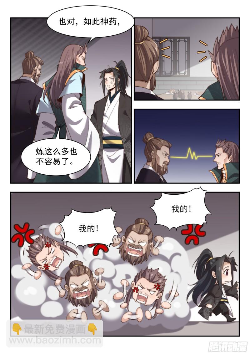 突破金玄！-第140话