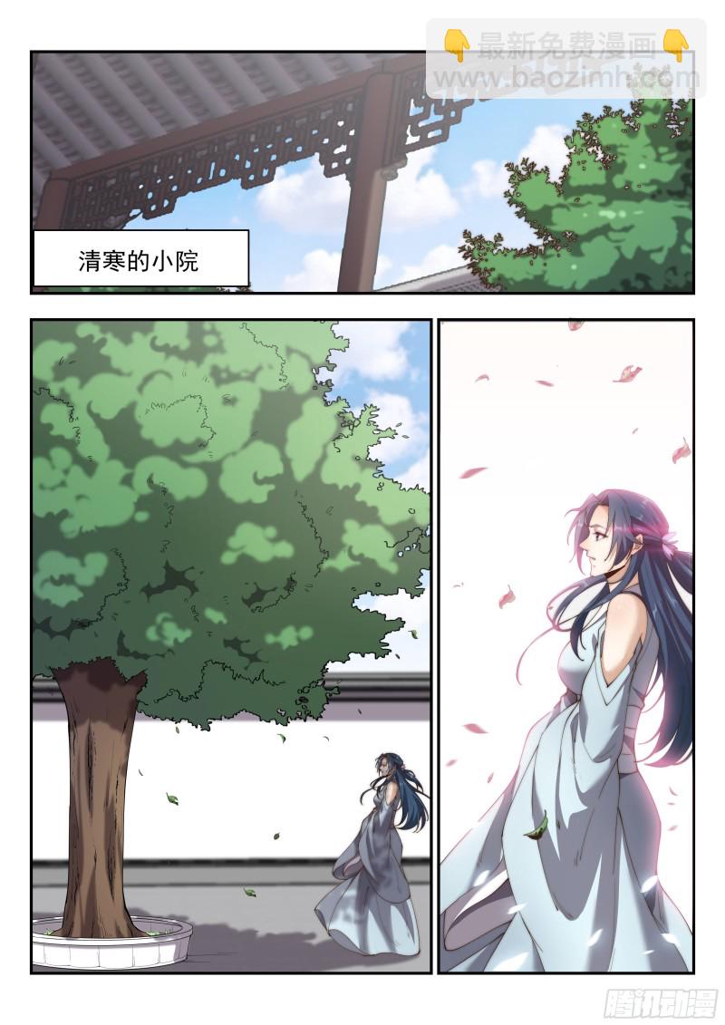 突破金玄！-第140话