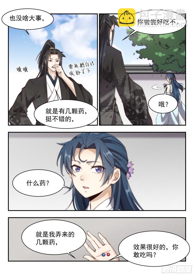 突破金玄！-第140话