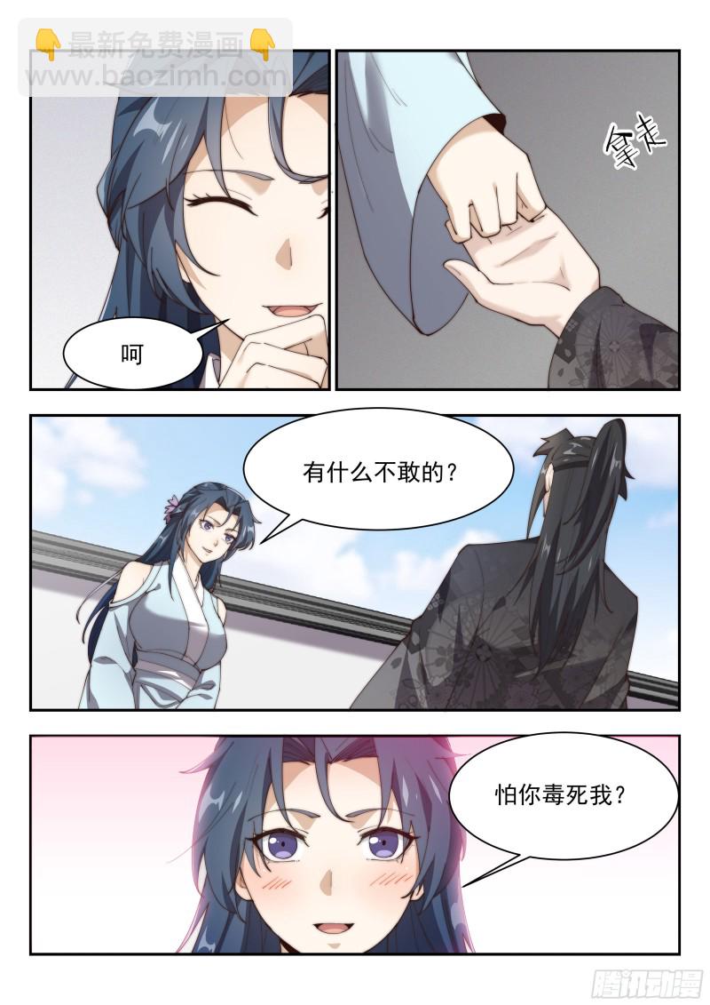 突破金玄！-第140话