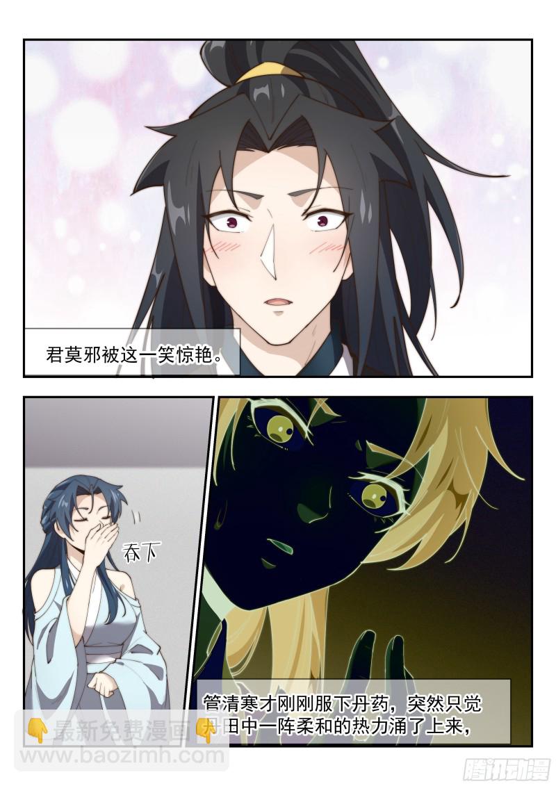 突破金玄！-第140话