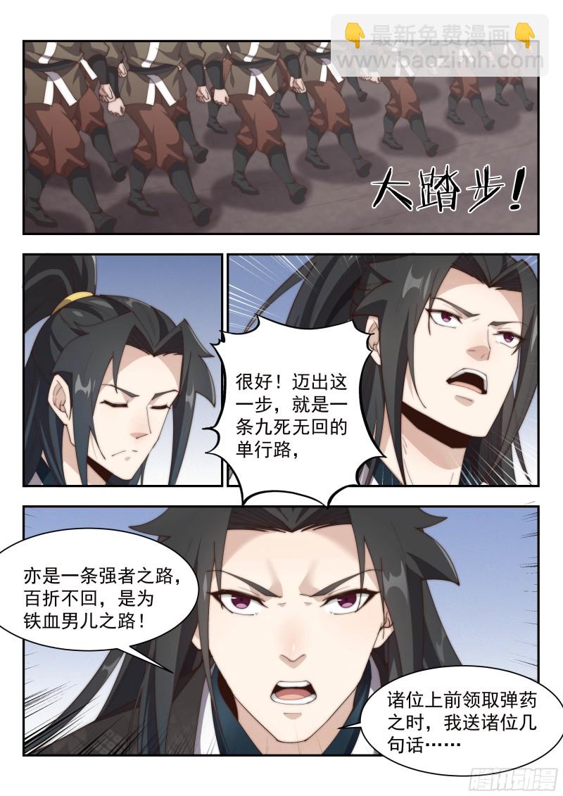 九死一生！-第142话