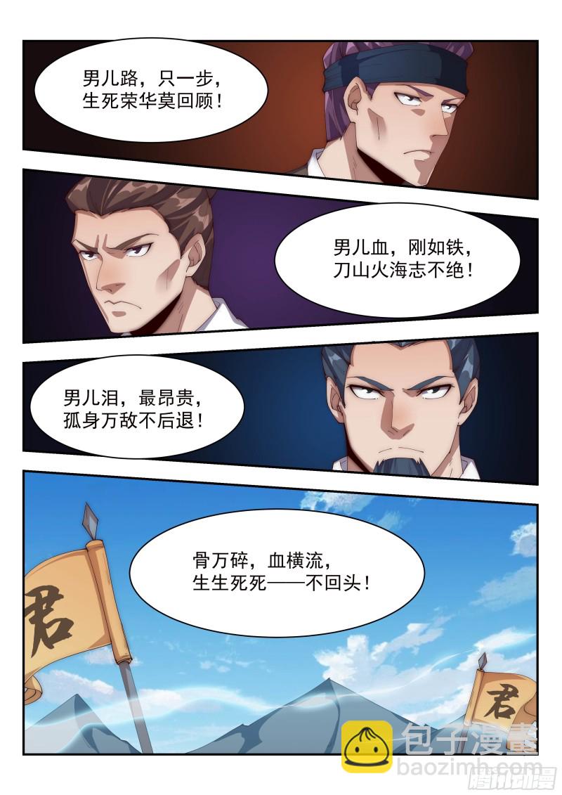 九死一生！-第142话