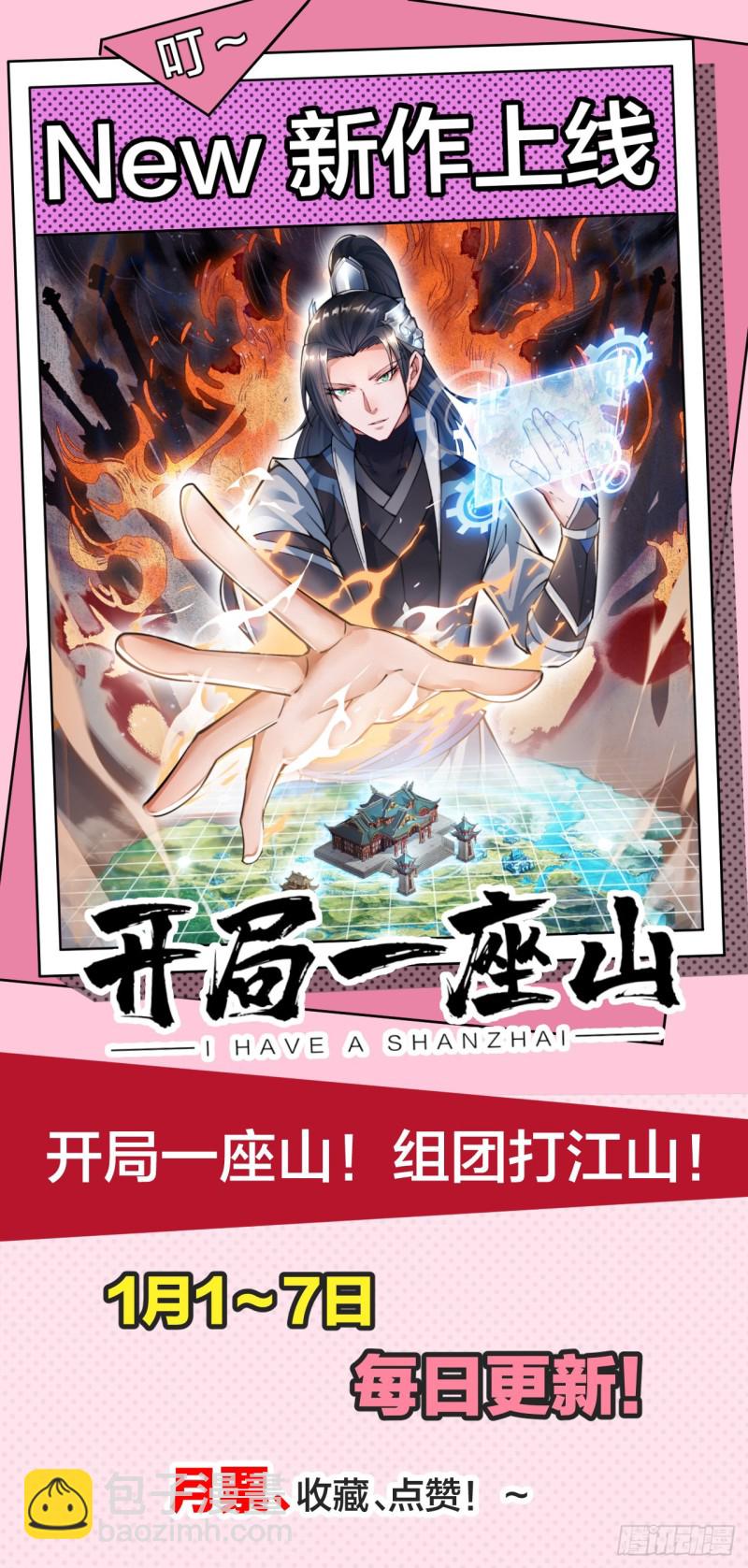 九死一生！-第142话