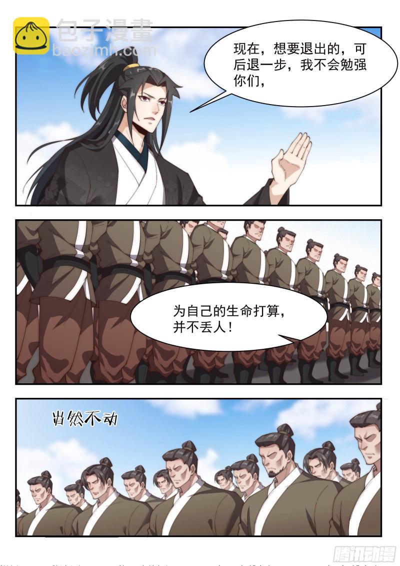 九死一生！-第142话