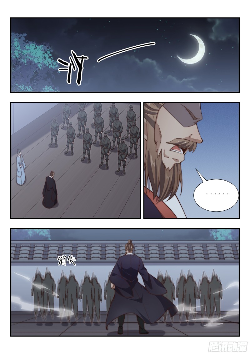 拦截-第146话