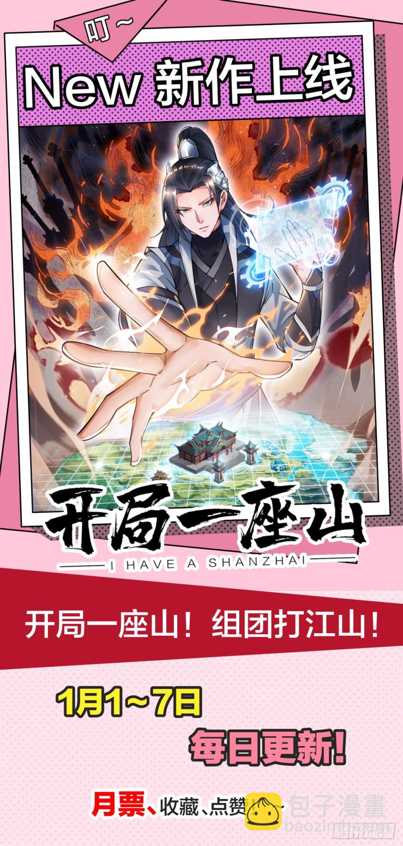 拦截-第146话