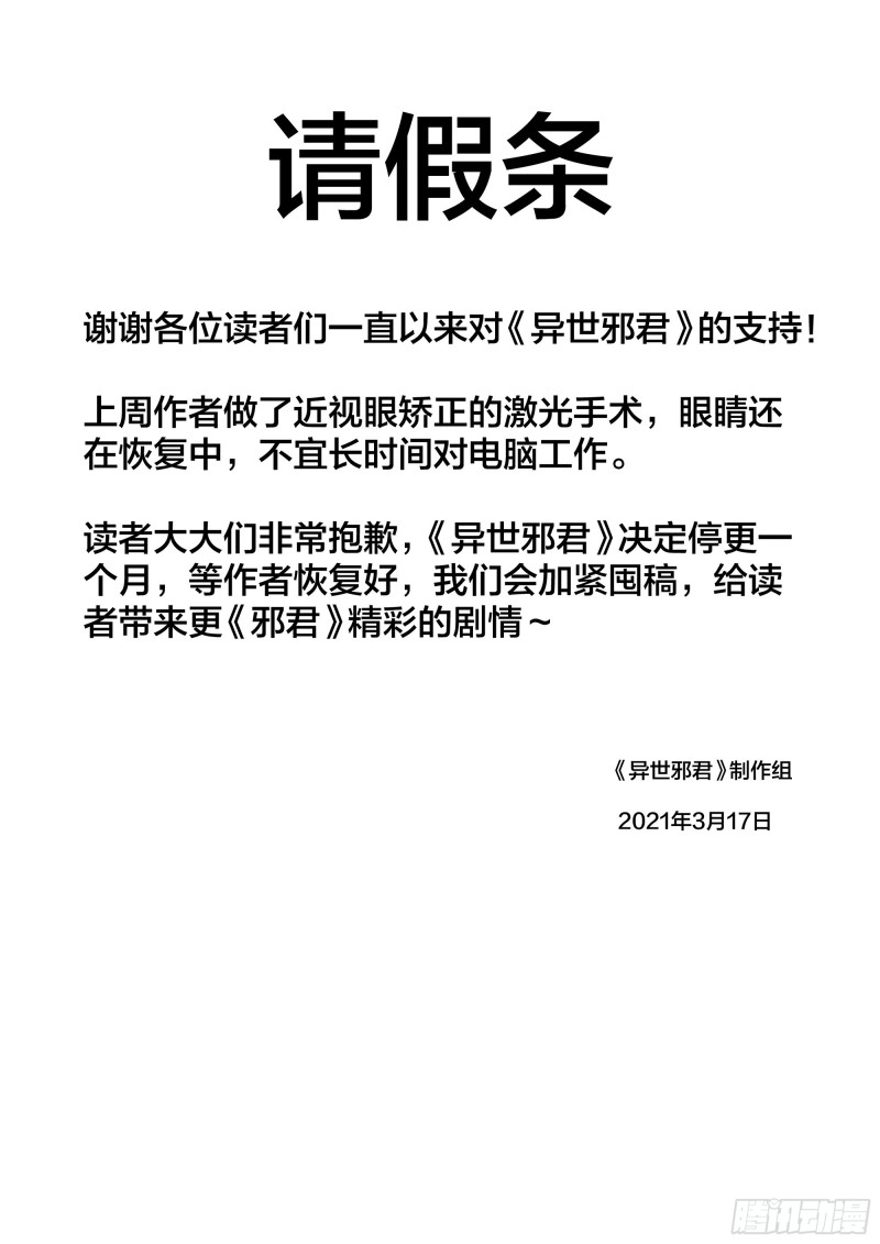 铁桶杀阵-第148话