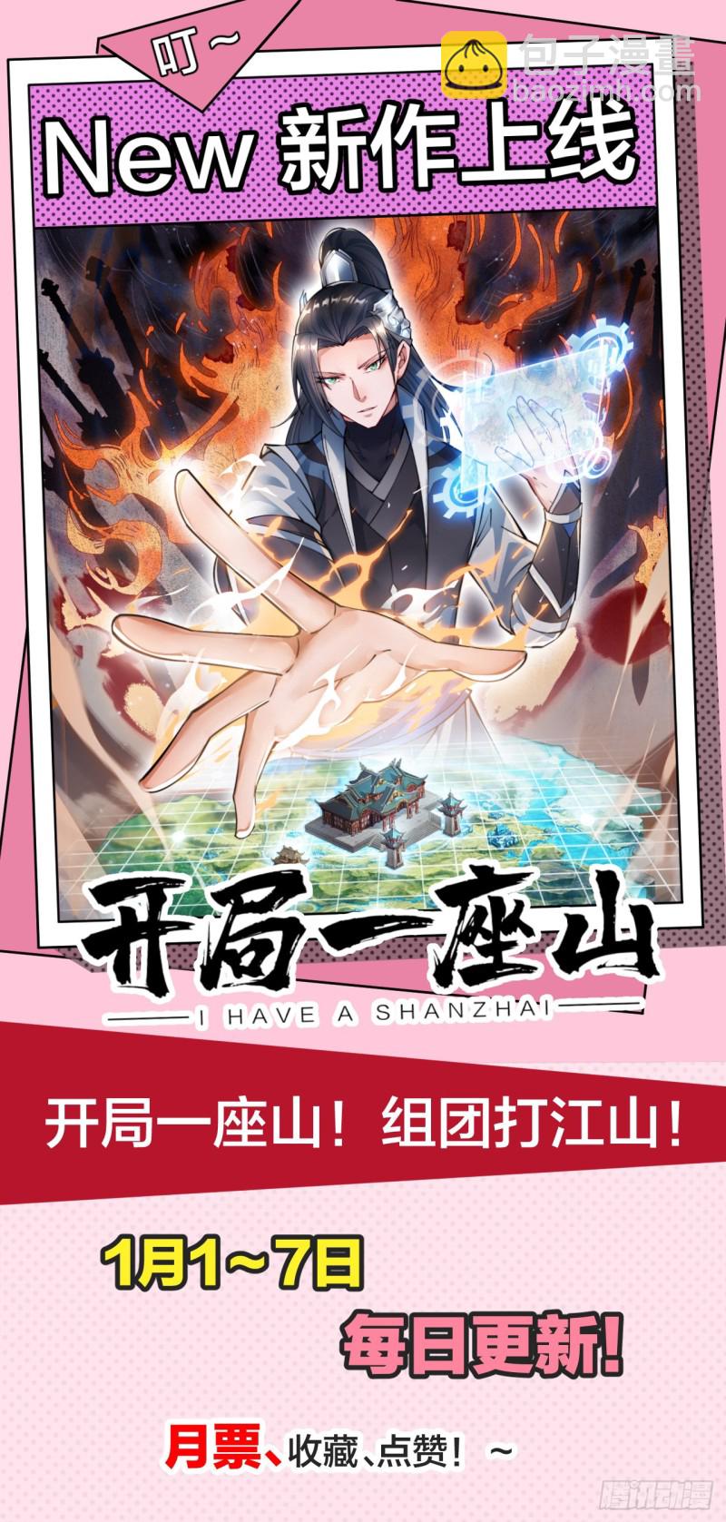 铁桶杀阵-第148话