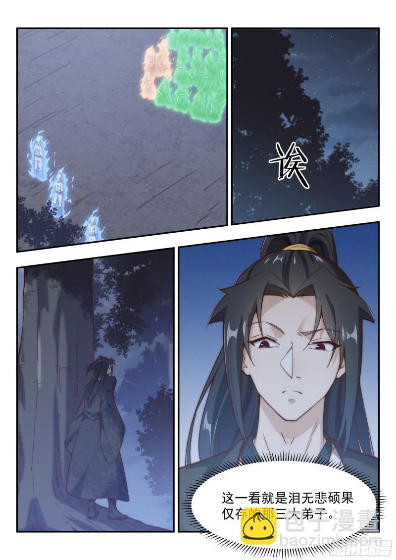 铁桶杀阵-第148话