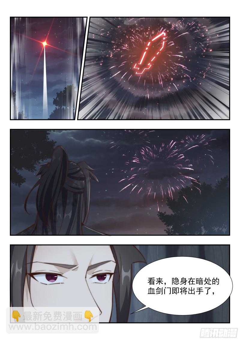 铁桶杀阵-第148话