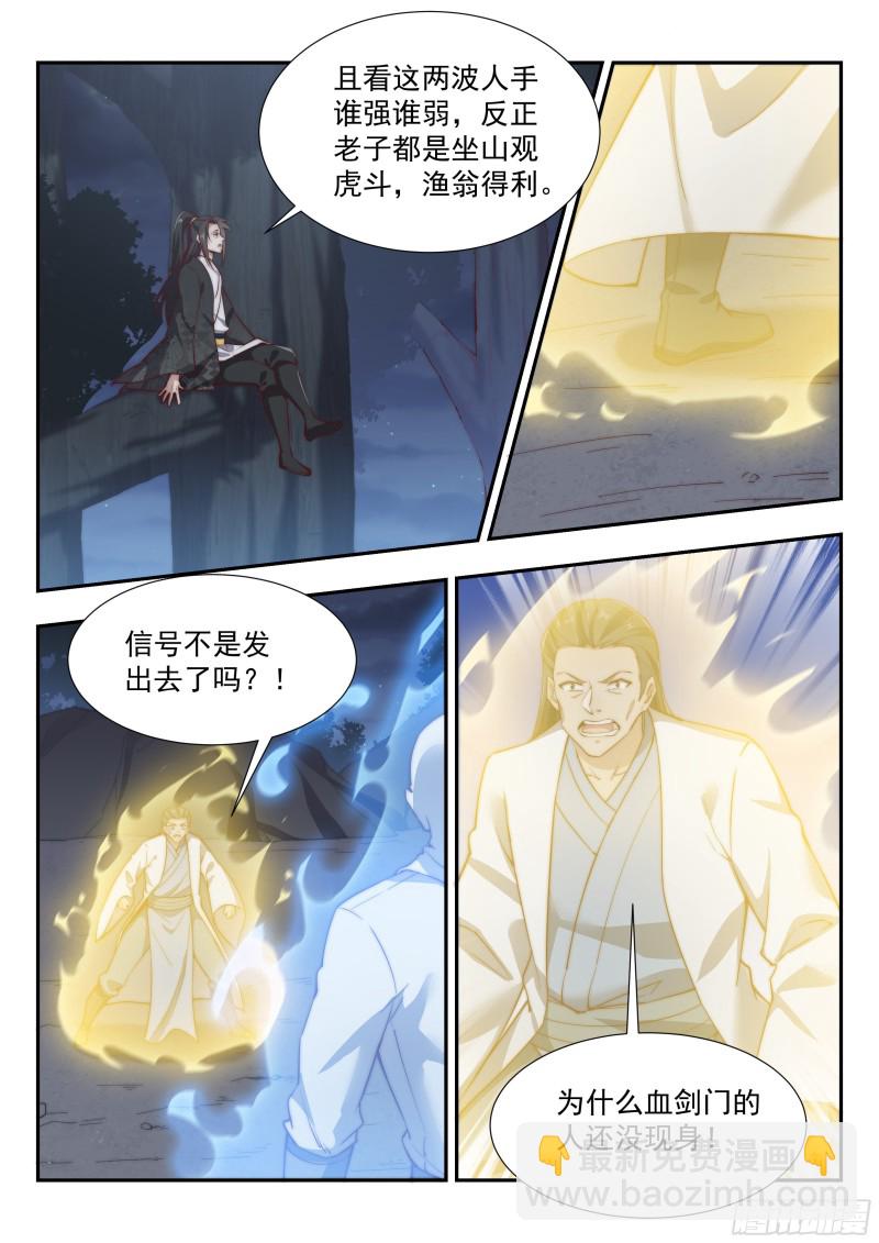 铁桶杀阵-第148话