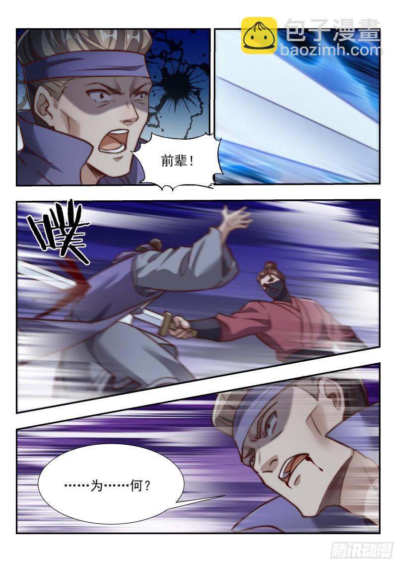 终于轮到我了吗-第150话