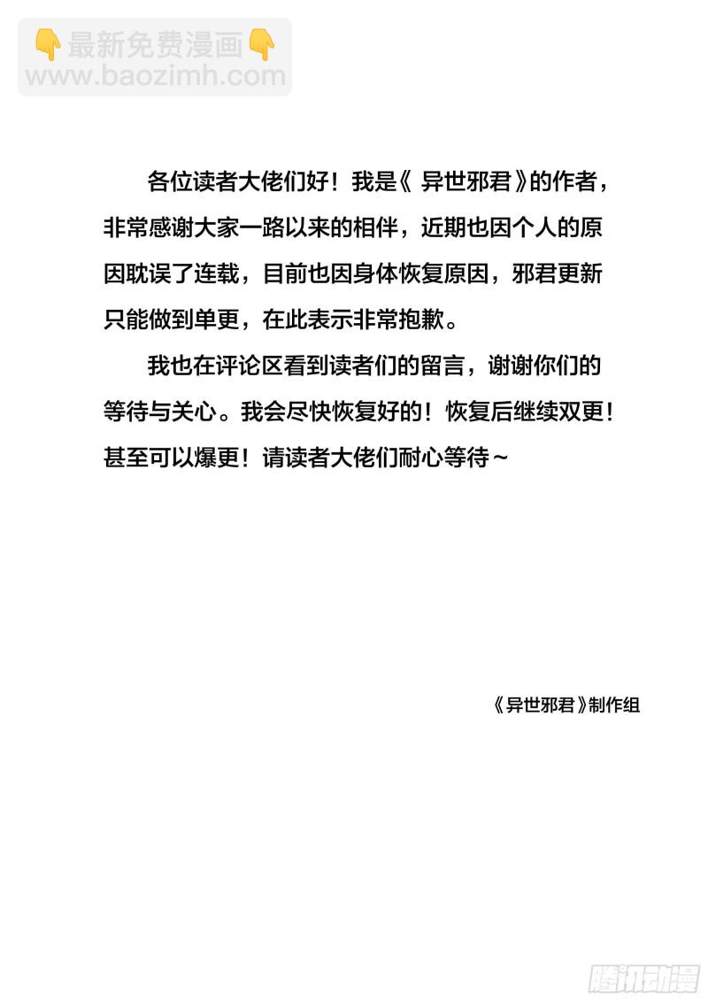 终于轮到我了吗-第150话