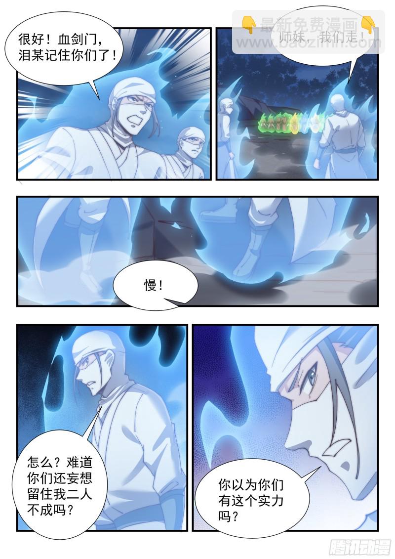 终于轮到我了吗-第150话