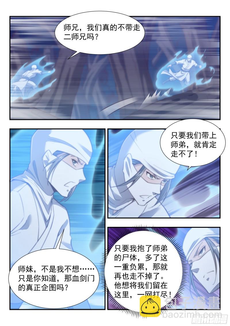 终于轮到我了吗-第150话