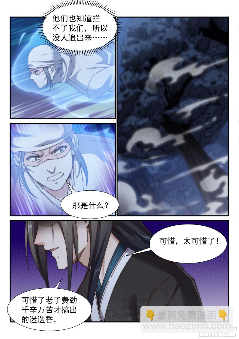 终于轮到我了吗-第150话