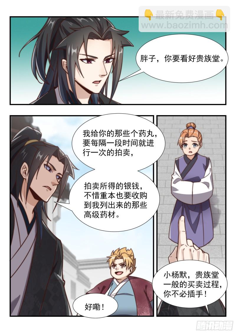 憋屈的天玄杀手-第152话
