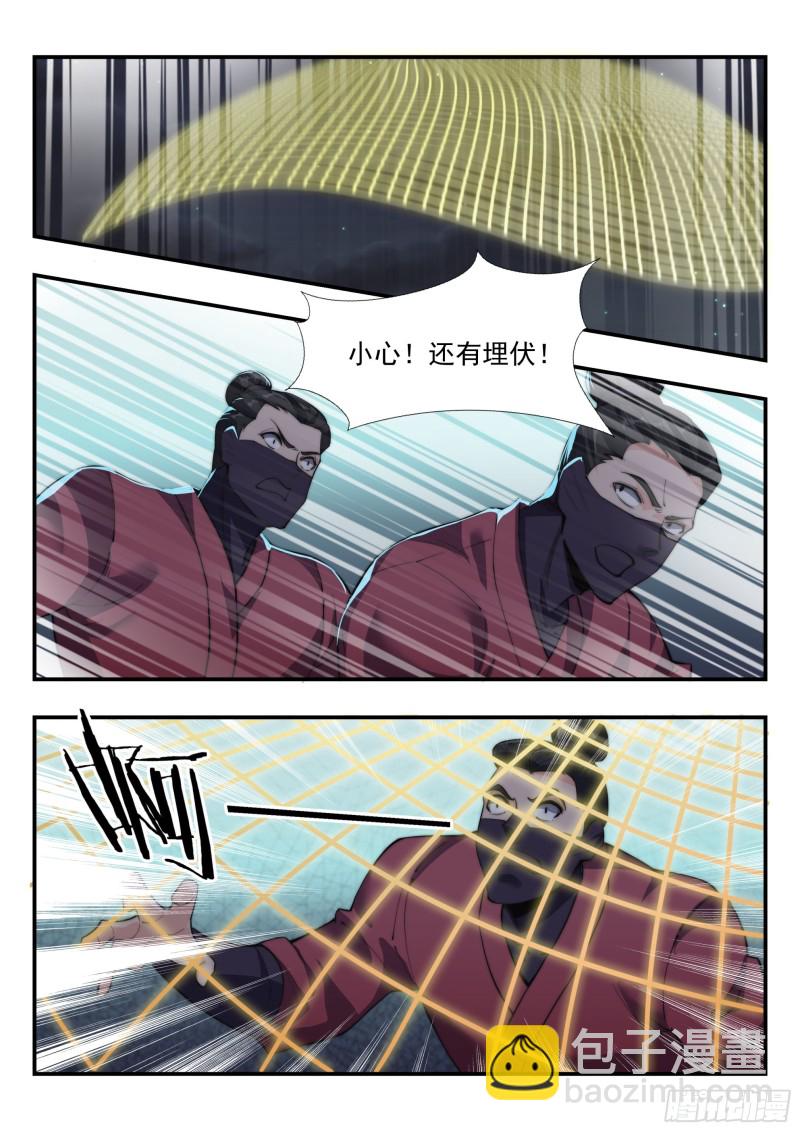 憋屈的天玄杀手-第152话