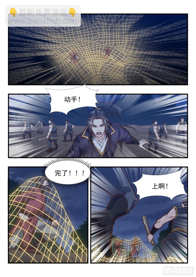 憋屈的天玄杀手-第152话