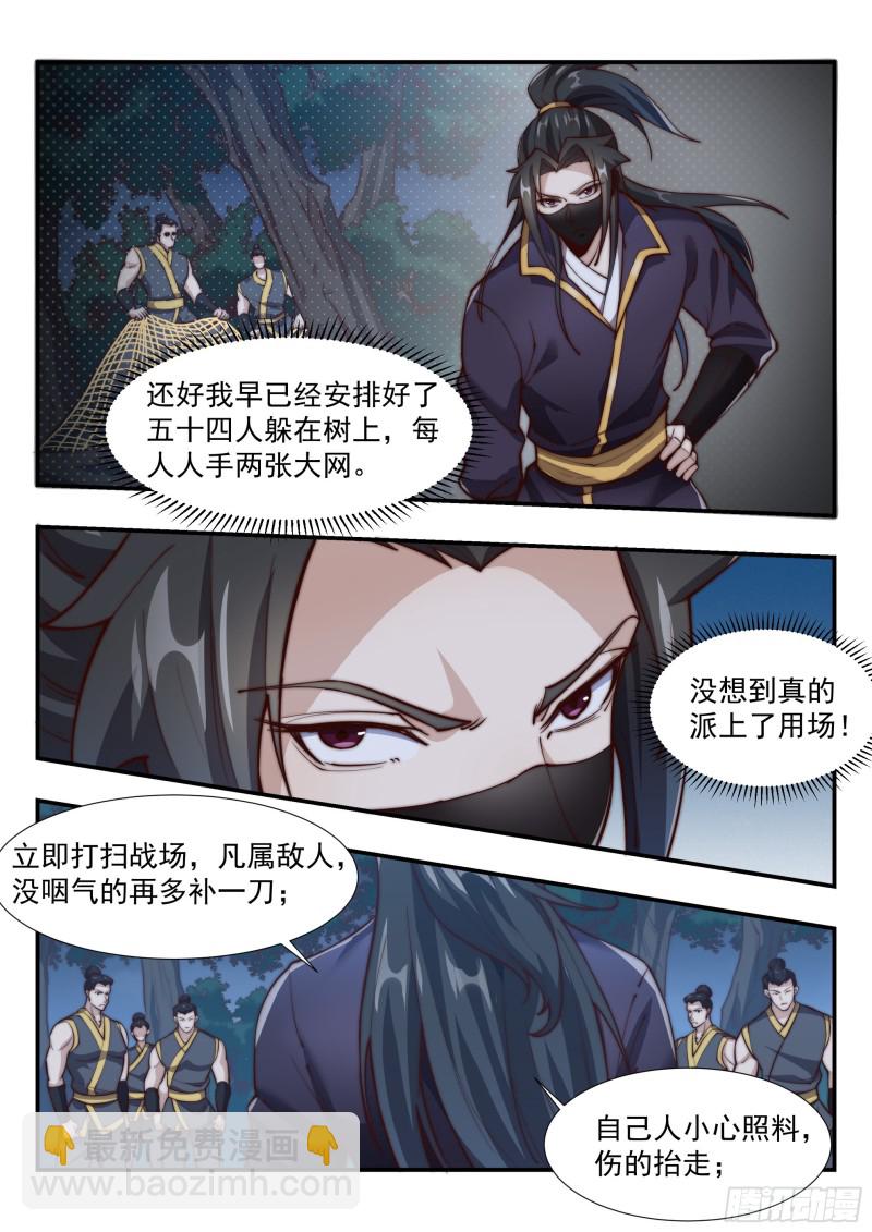 憋屈的天玄杀手-第152话