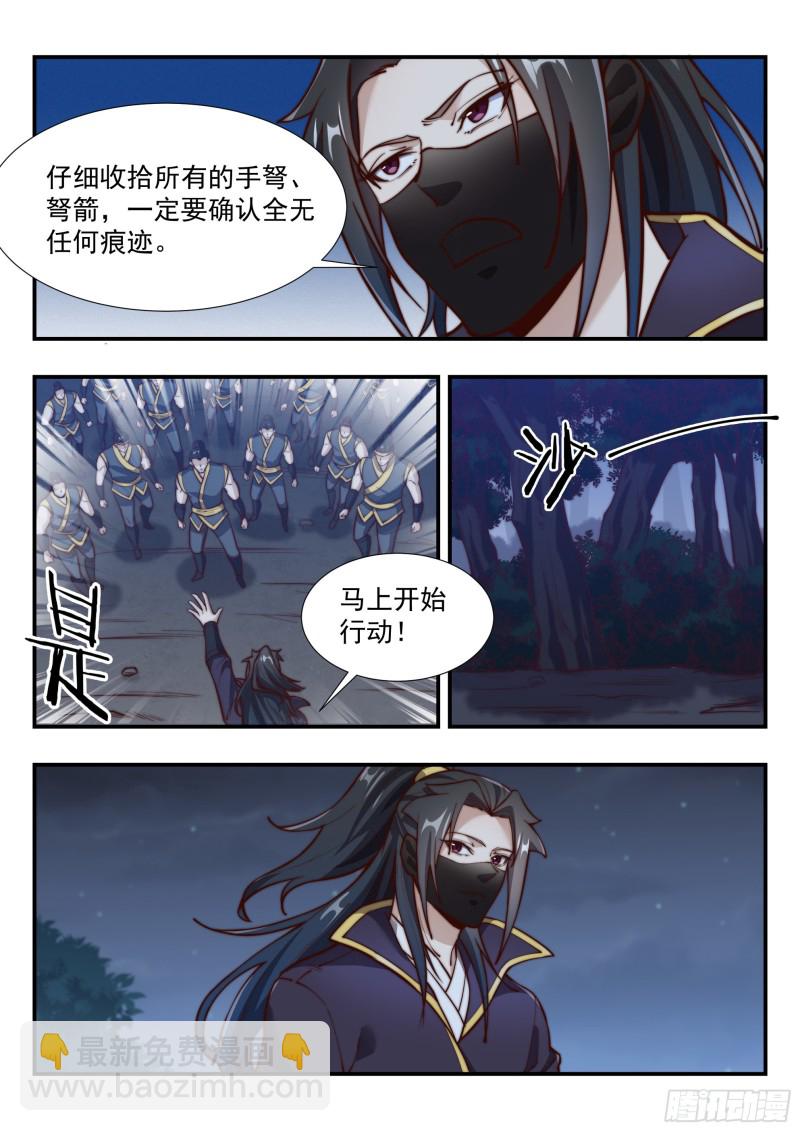 憋屈的天玄杀手-第152话