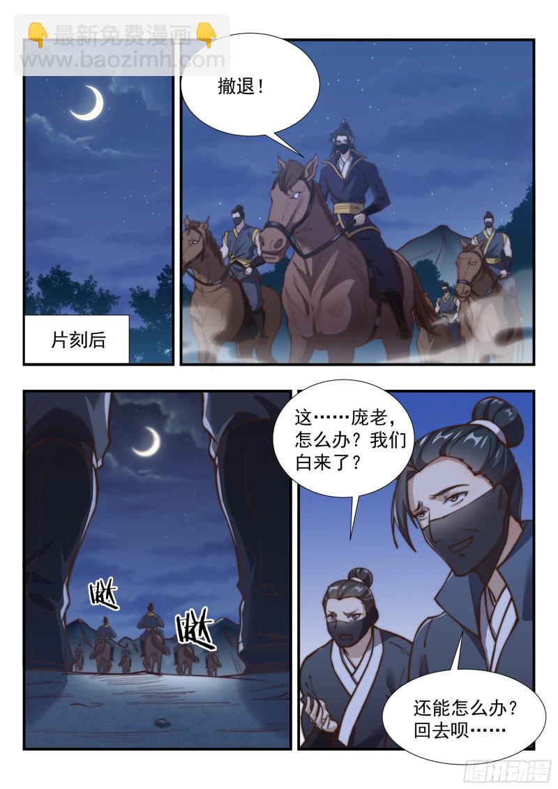 憋屈的天玄杀手-第152话