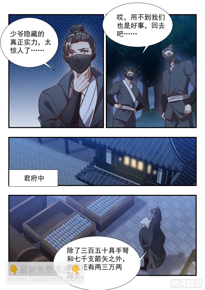 憋屈的天玄杀手-第152话