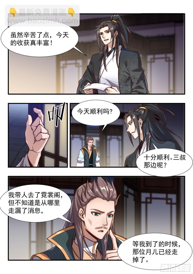 憋屈的天玄杀手-第152话