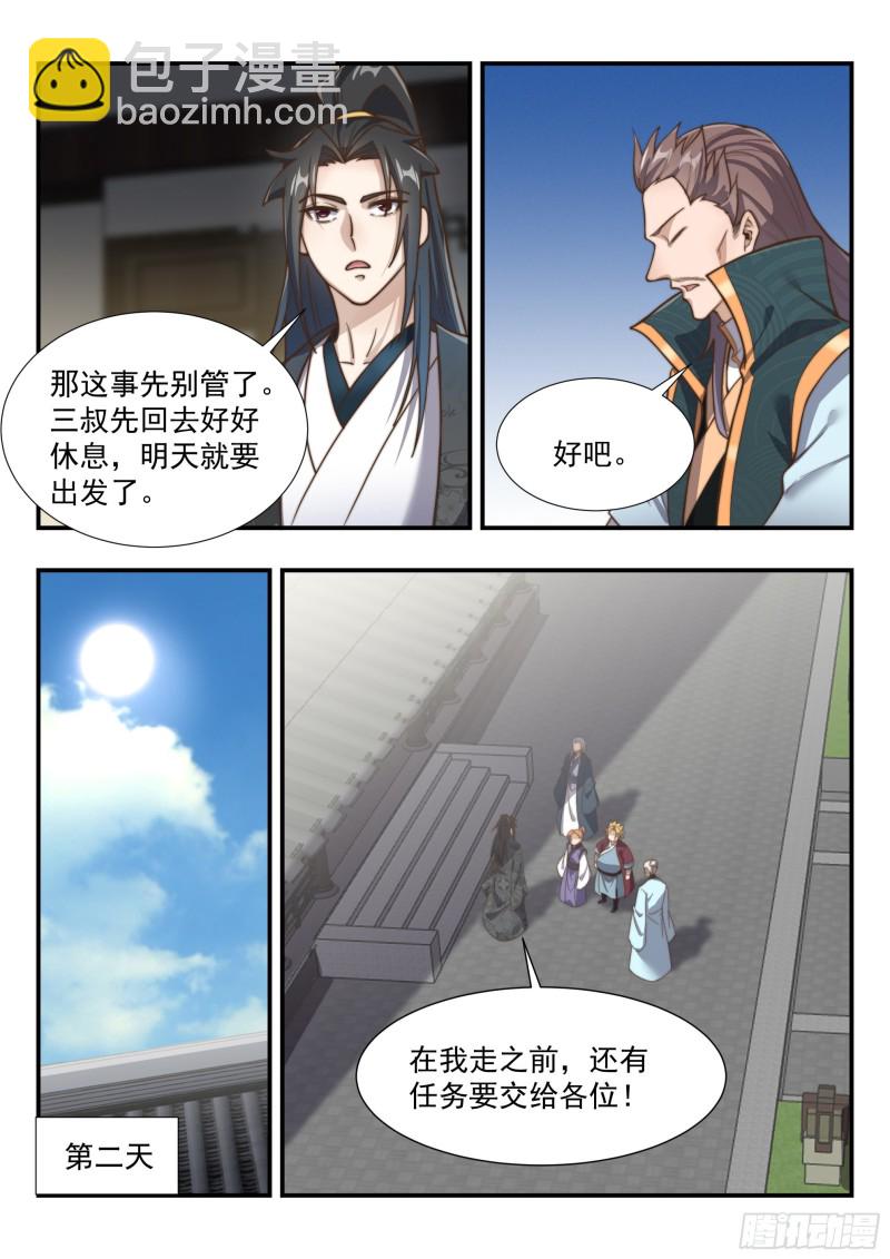 憋屈的天玄杀手-第152话