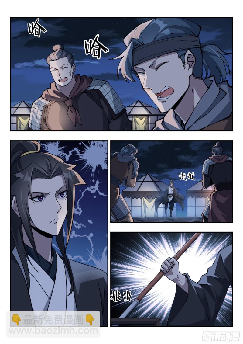 毒瘤做先锋-第154话