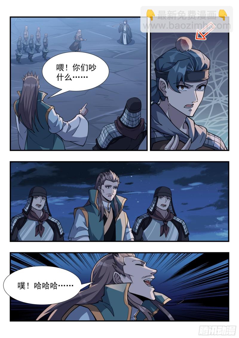 毒瘤做先锋-第154话