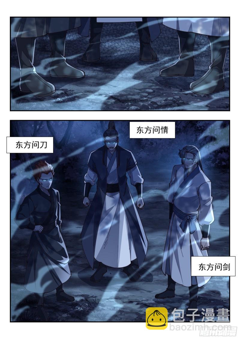 但求无愧于心-第158话