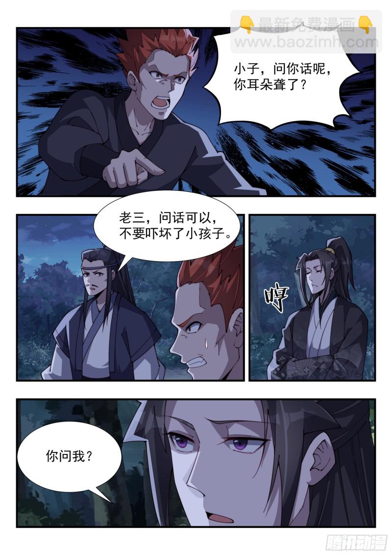 但求无愧于心-第158话