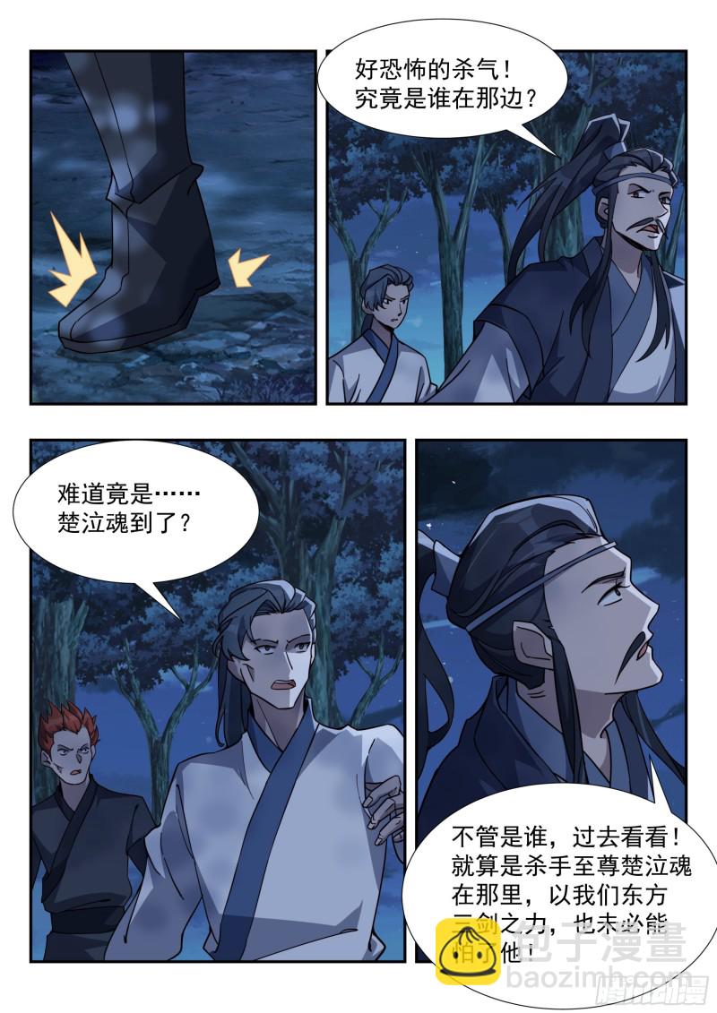 但求无愧于心-第158话