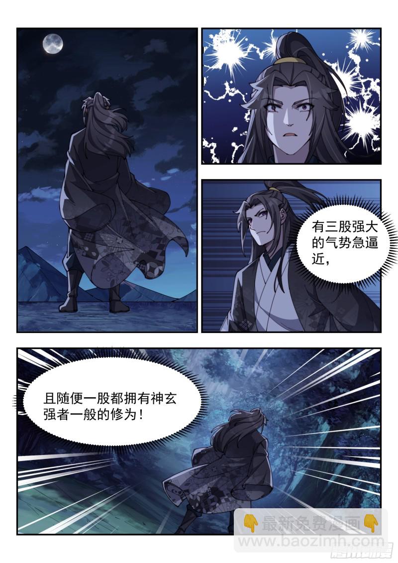 但求无愧于心-第158话