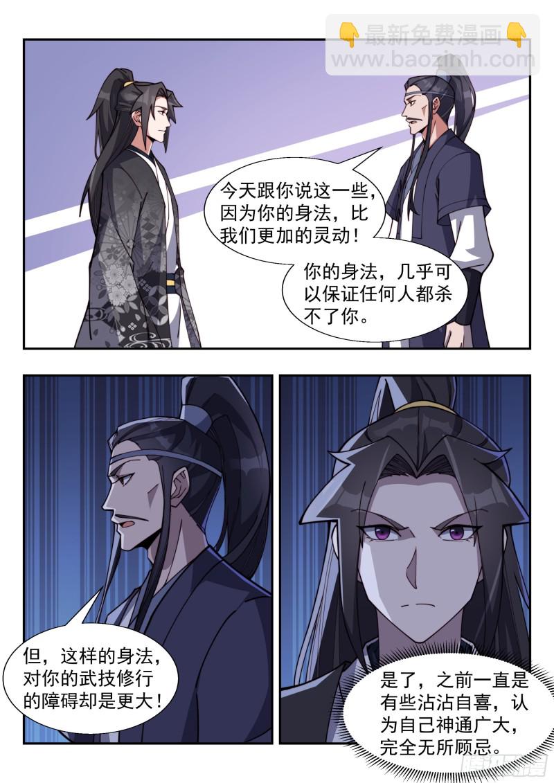 情势严峻-第162话