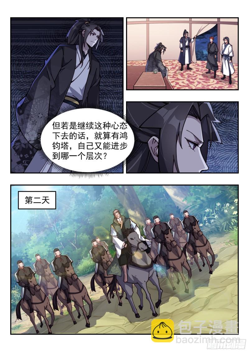 情势严峻-第162话