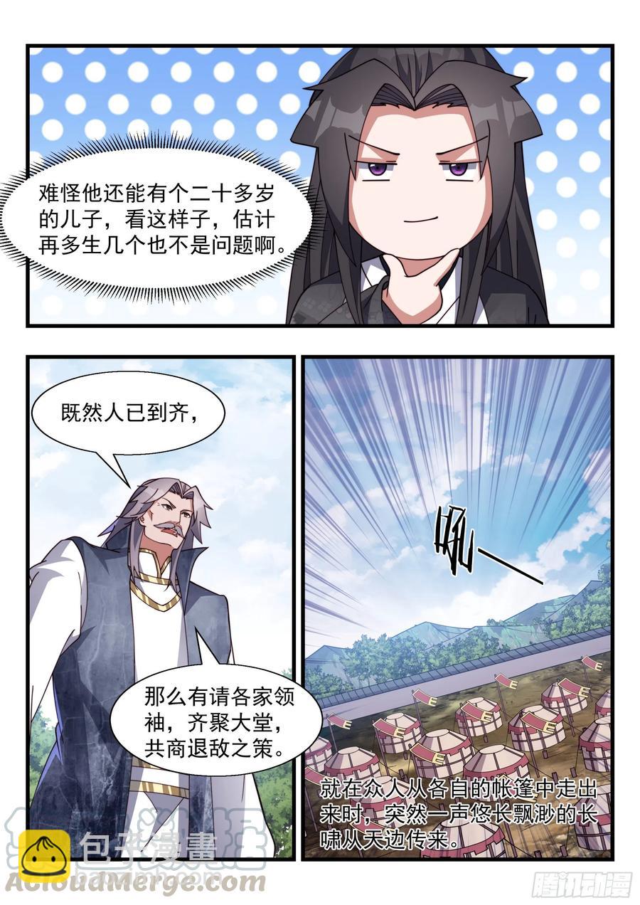 强横的天罚第一人！-第164话