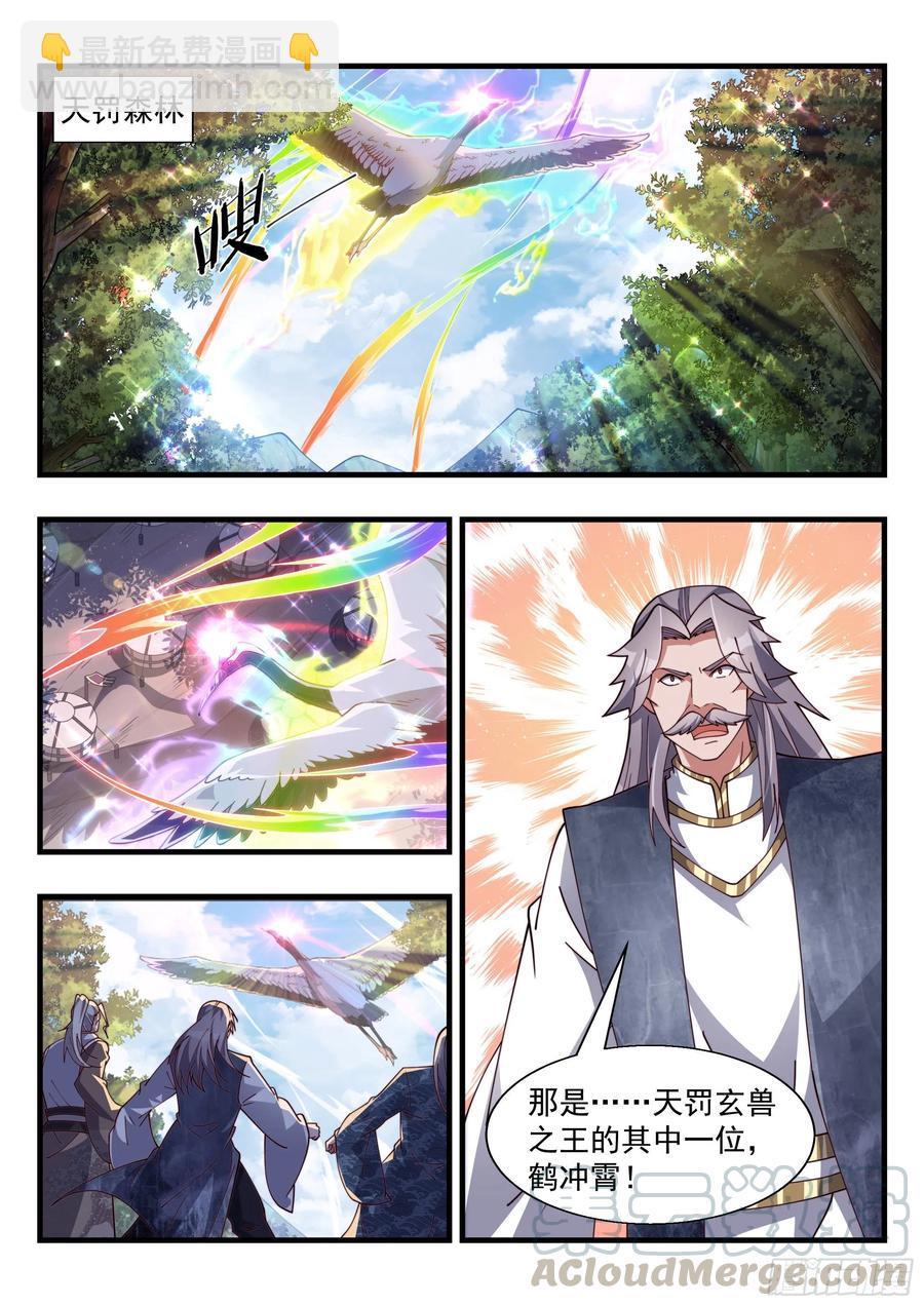 强横的天罚第一人！-第164话